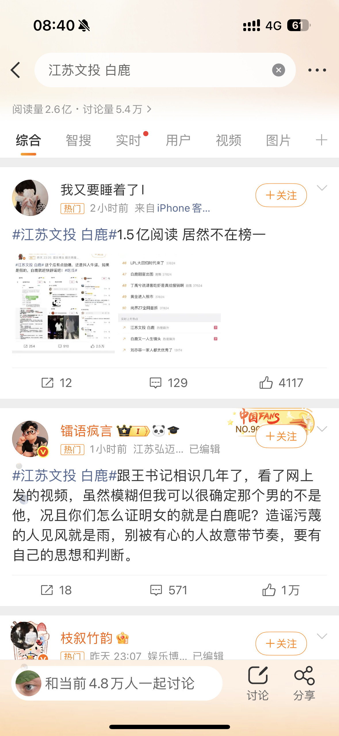 江苏文投白鹿2.6亿居然只在上升热点