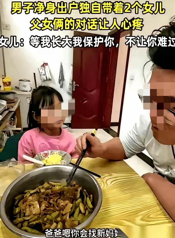 这世上真有这样的男人吗？山西，一男子离婚时，将车子房子都给了前妻，自己带着两个女