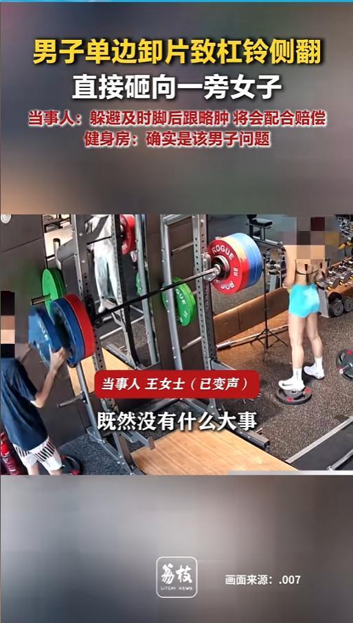 “太危险了！”6月2日报道，山东烟台，一女子在健身房锻炼完，在杠铃架旁边休息。一