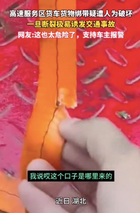 真歹毒！湖北仙桃，货车司机装载数吨重的大理石板上路，凌晨途径高速服务区时休息了3