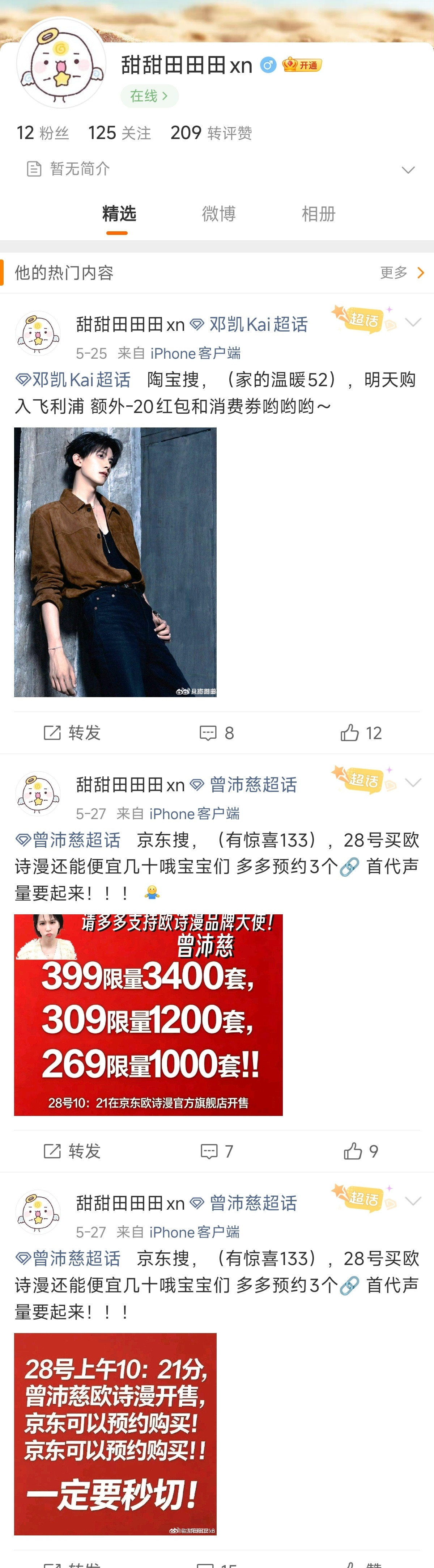 好可怕见到活的托了