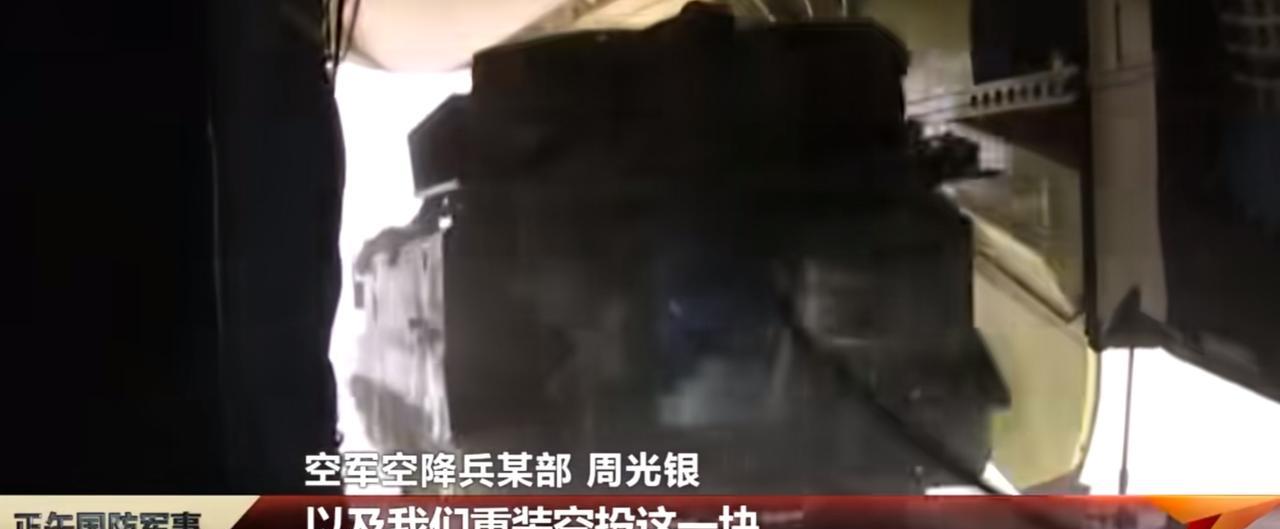 中国空降兵官宣：它们目前的重装空投能力，已经实现了20吨以下全覆盖，也就是说各型