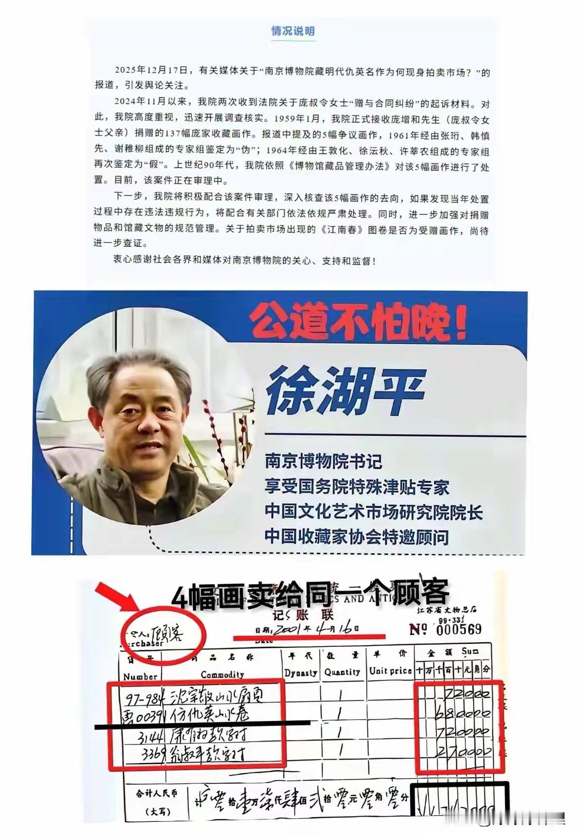 南博这事儿越闹越大，看着真让人心里堵得慌！我就想不通了，当年老一辈顶着连天的