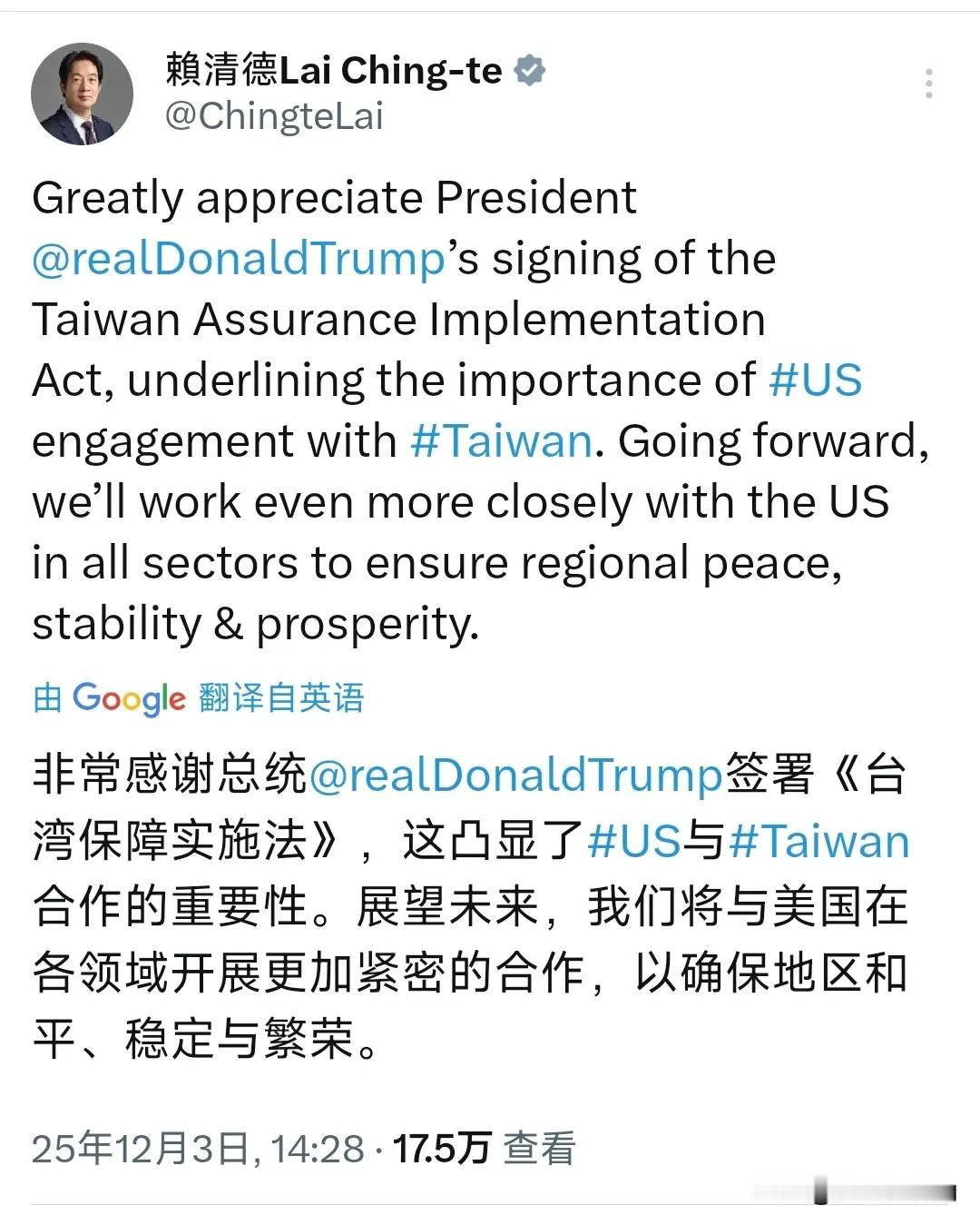 赖清德今天（12月3日）发文写道：“非常感谢特朗普总统签署《台湾保证实施法》，这