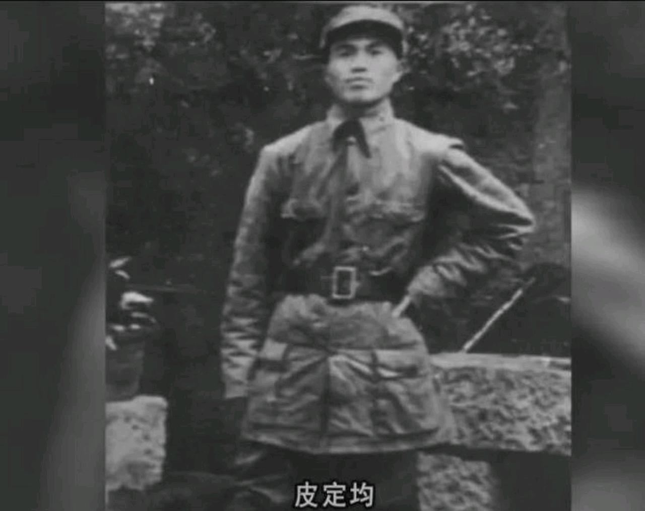 1969年，兰州军区司令皮定钧在外视察，路过一村庄时，发现几个十几岁赤裸身体的姑