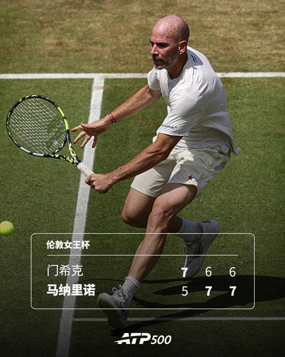 马纳里诺淘汰门希克！ATP500伦敦女王杯首轮，法国老将马纳里诺鏖战三盘以5-