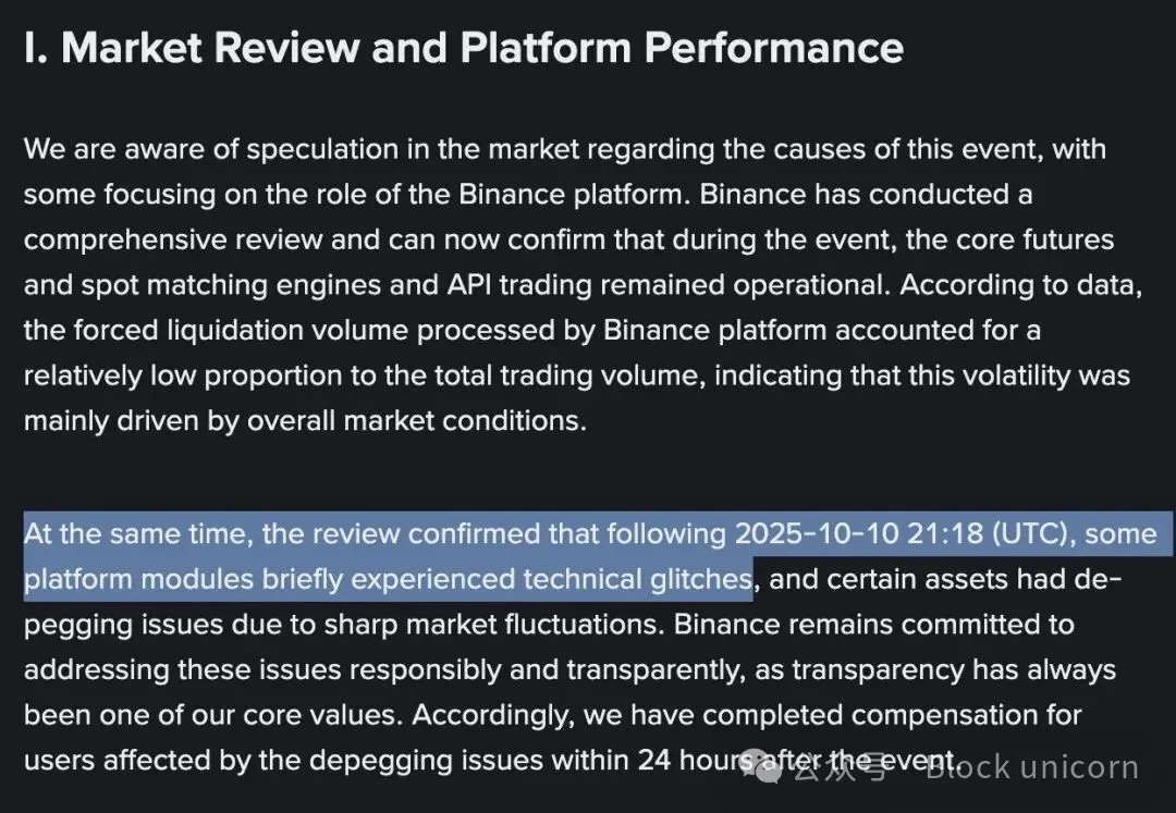 1011 流动性崩溃: 21: 18 至 21: 20 之间究竟发生了什么?
