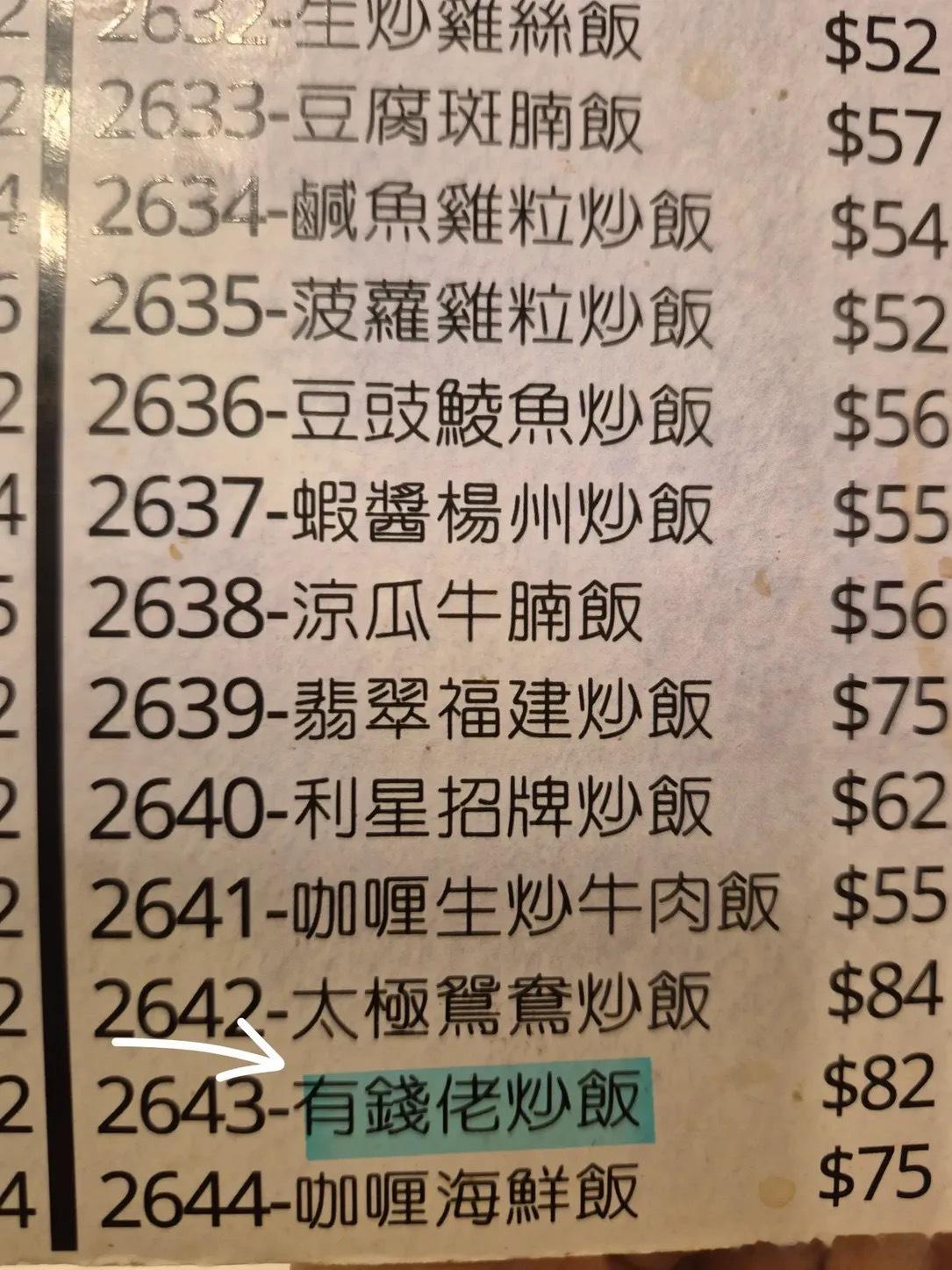 李嘉诚来炒