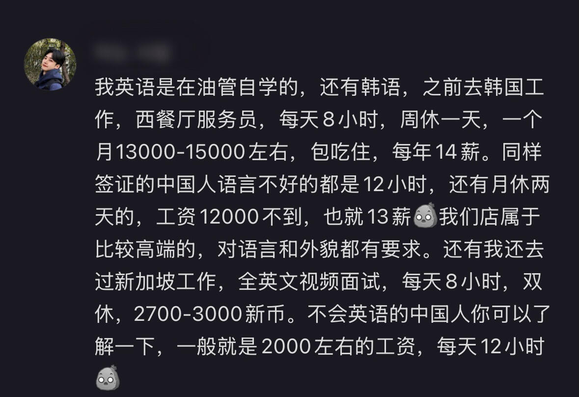 说真的！学英语就是普通人最直接的改命方式
