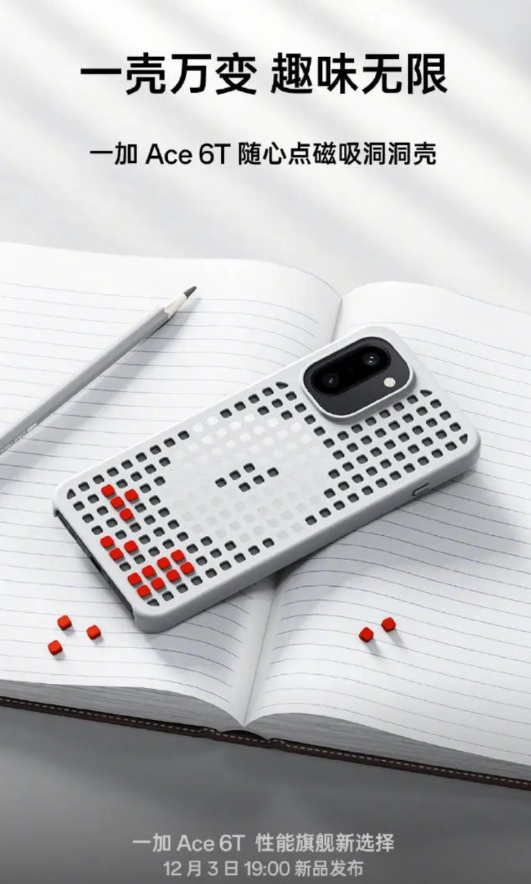 一加Ace6T携磁吸生态来袭，12月3日正式发布12月1日，
