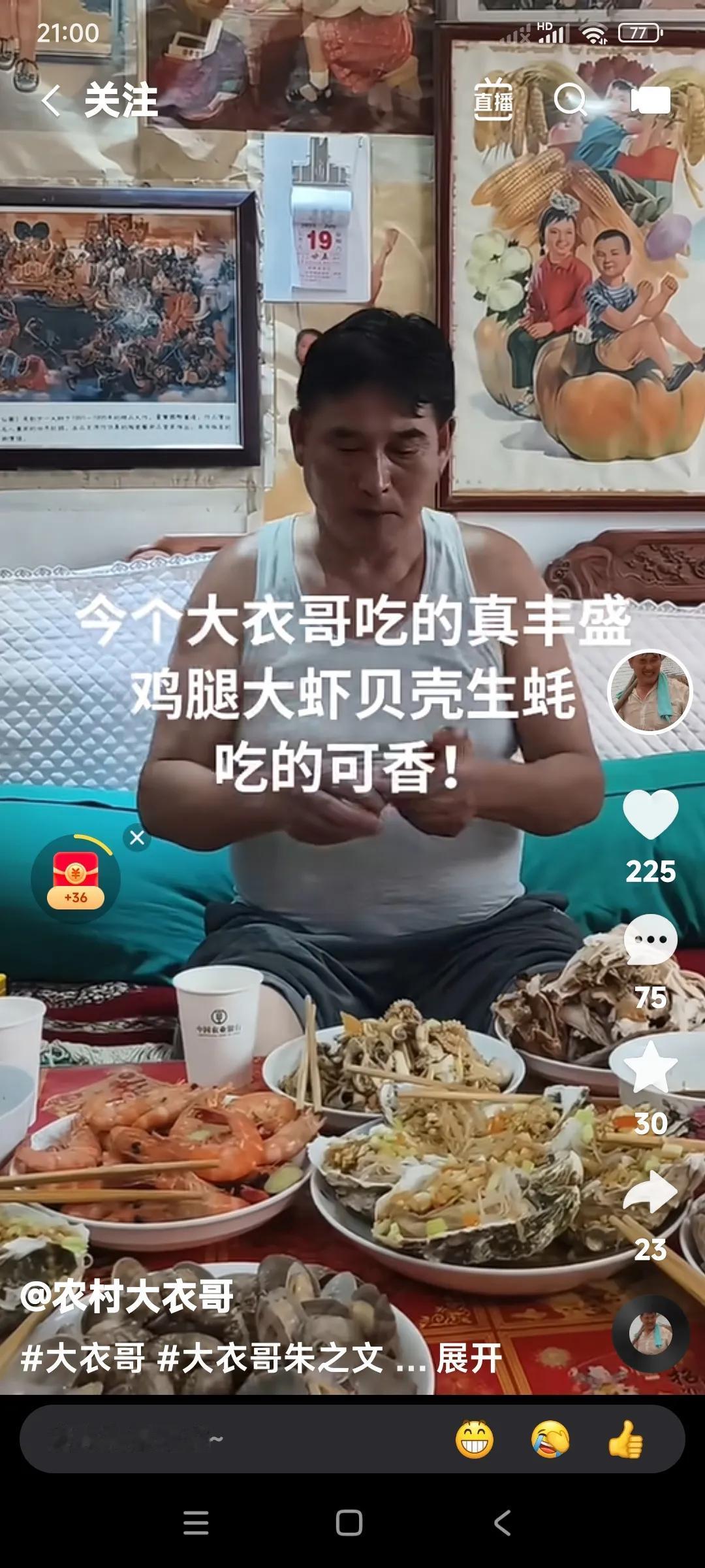 大衣哥是真能吃啊。看看这一桌子菜。这一个人吃这些菜吗？太能吃了。鸡腿