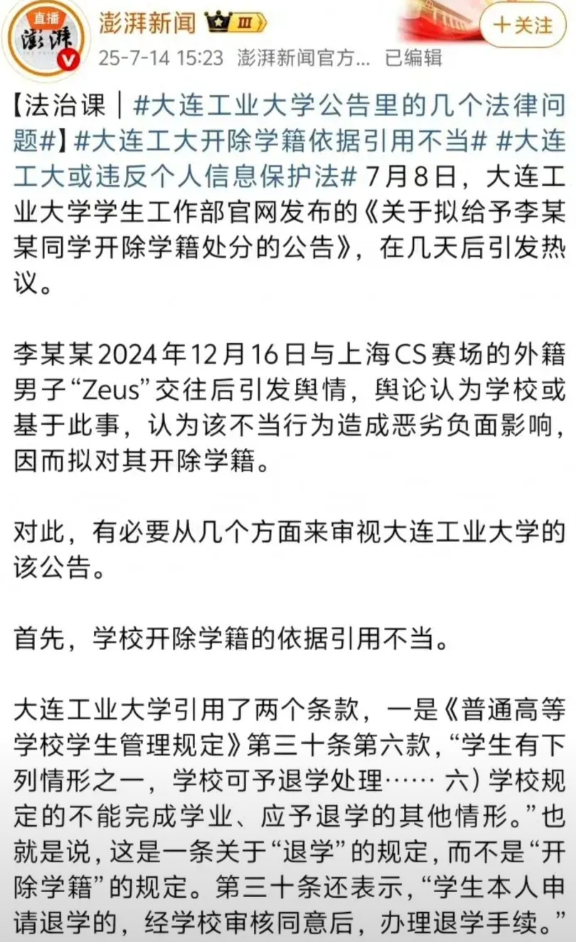 反转又来了，多家主流媒体密集为女生发声，大连工业大学能否顶住这一波声讨?媒体认