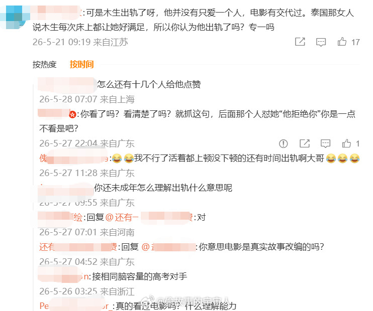 现在知道网上对线时，对方的理解能力有多离谱了吧？
