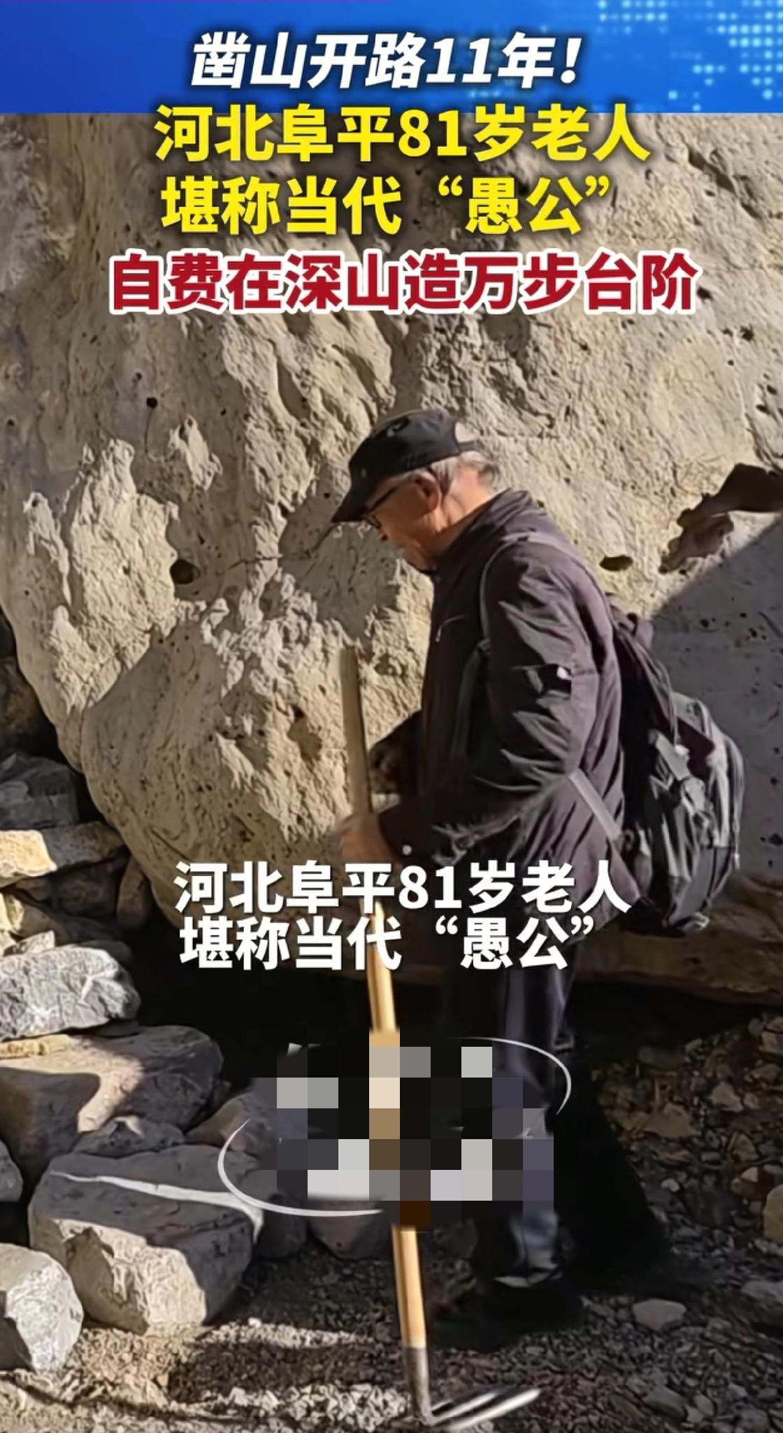 “太有毅力了！”河北，一位81岁老人退休后为了打发时间，不跳广场舞，不刷手机，