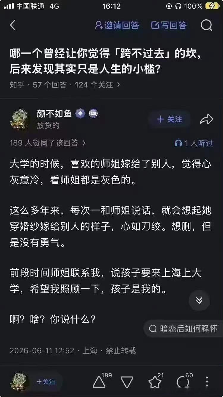 什么NTR剧情