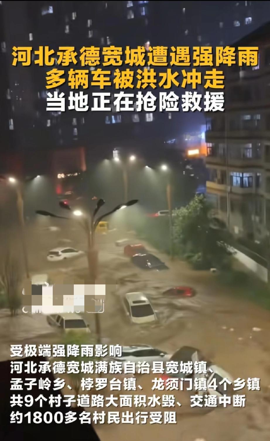 真想不到，台风在浙江登陆，最大的受害者居然是京津冀！7月11号晚上，巴威在台