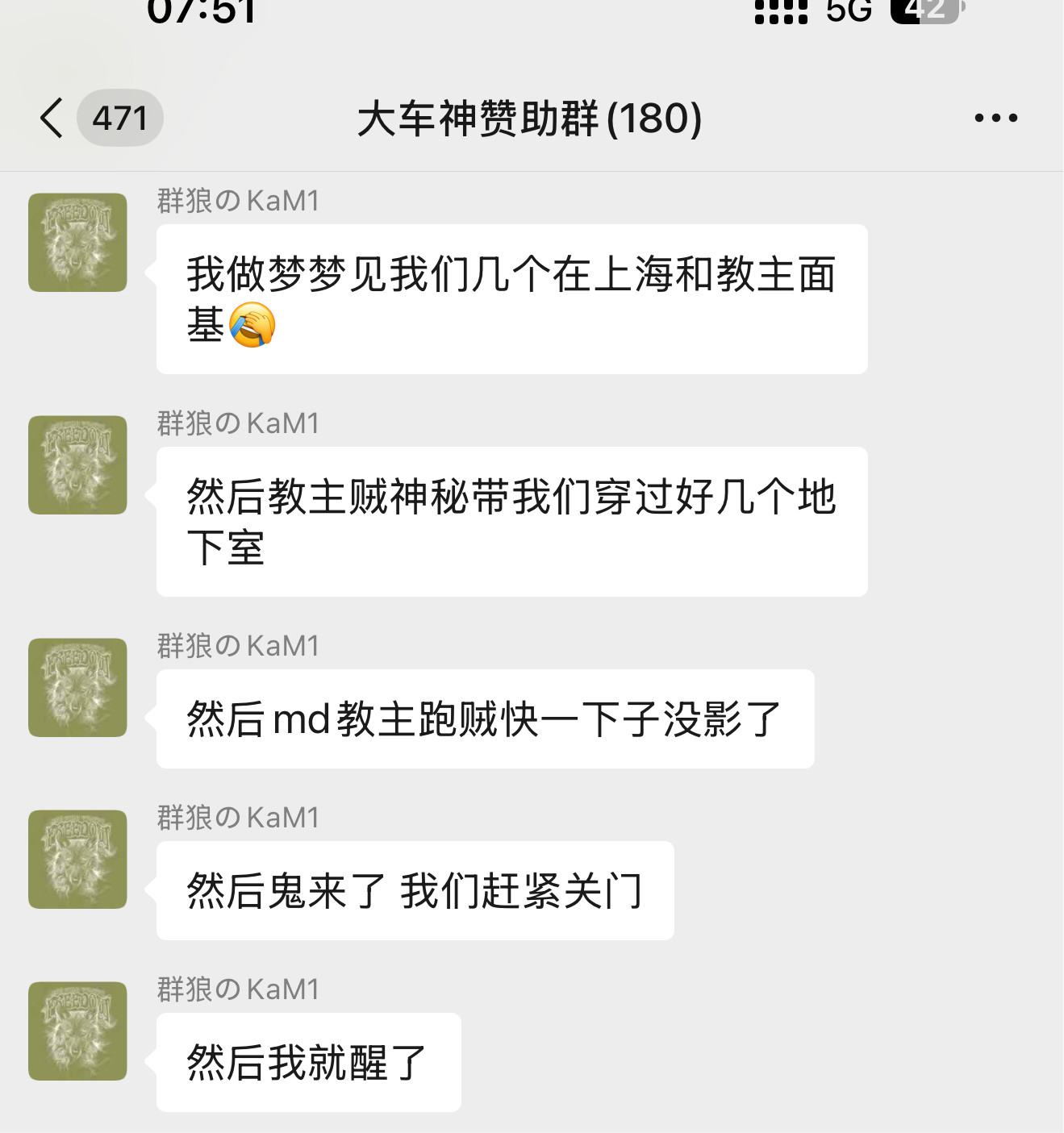 来的不是鬼子？​​​