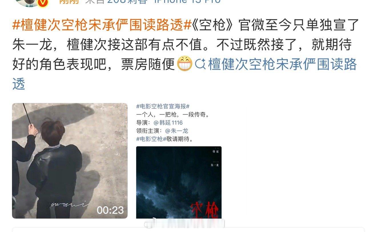 是不是担心同时官宣容易被混淆成“双男主”🤣