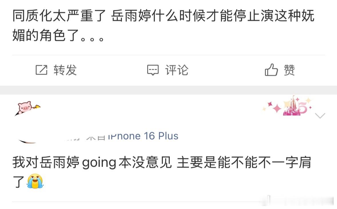 我们短剧《折腰》风评有点不妙​​​