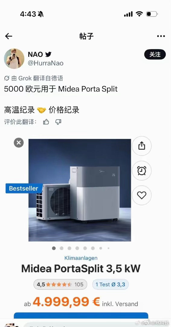 挣欧元花欧元，其实这空调卖得也不算贵……再说了，和安装费比起来，空调这价格简直