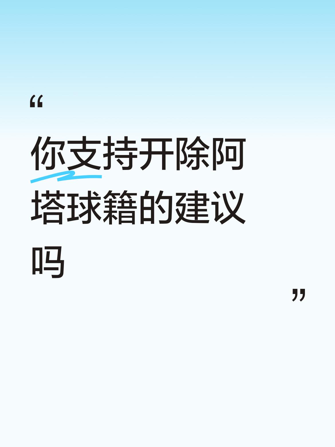 坚决支持！这类奇葩反人类的玩意儿就不该活在人世间，不该生存在地球上！！！