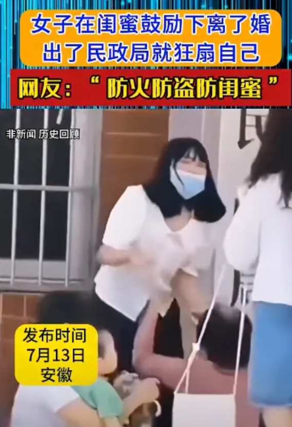 “自作孽不可活”，女子在闺蜜的怂恿下离了婚，可刚出民政局就后悔了，情绪崩溃之下，