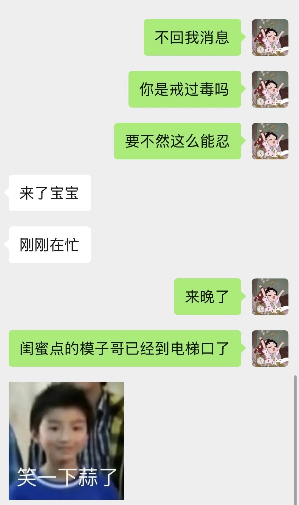 跟男人聊天不用太正常！