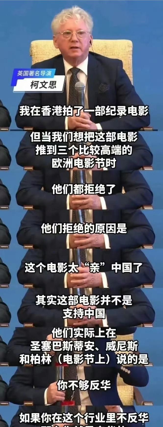 原来文化战的玩法还有这样的，其中之一就是让中国导演拍f华的电影，最低要求就是这部