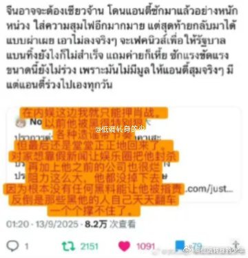 肖战是我心中唯一信赖的内娱明星海外观众说的很直白在我心里，最后能完全信任的内娱明