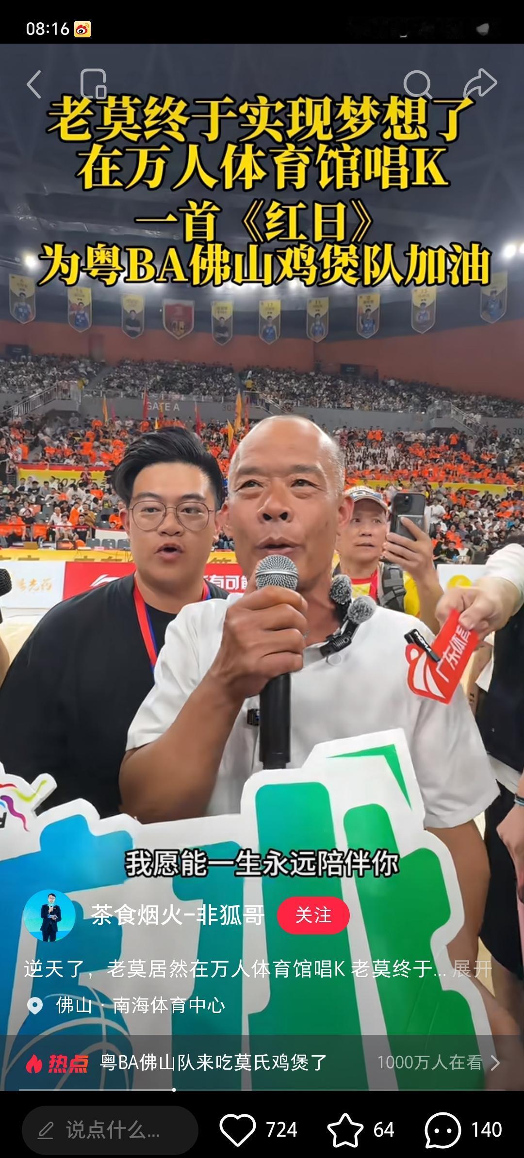 有句话我不知道该不该说，说出来怕大家骂我。看了老莫在万人体育馆——南海体育馆