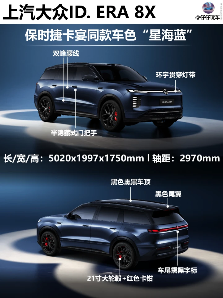 ID.ERA8X内饰，上汽大众把精致感玩明白了