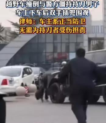 油门当武器，撞翻持刀歹徒！郑州街头这惊险一幕，堪比动作大片！一名男子持长刀与