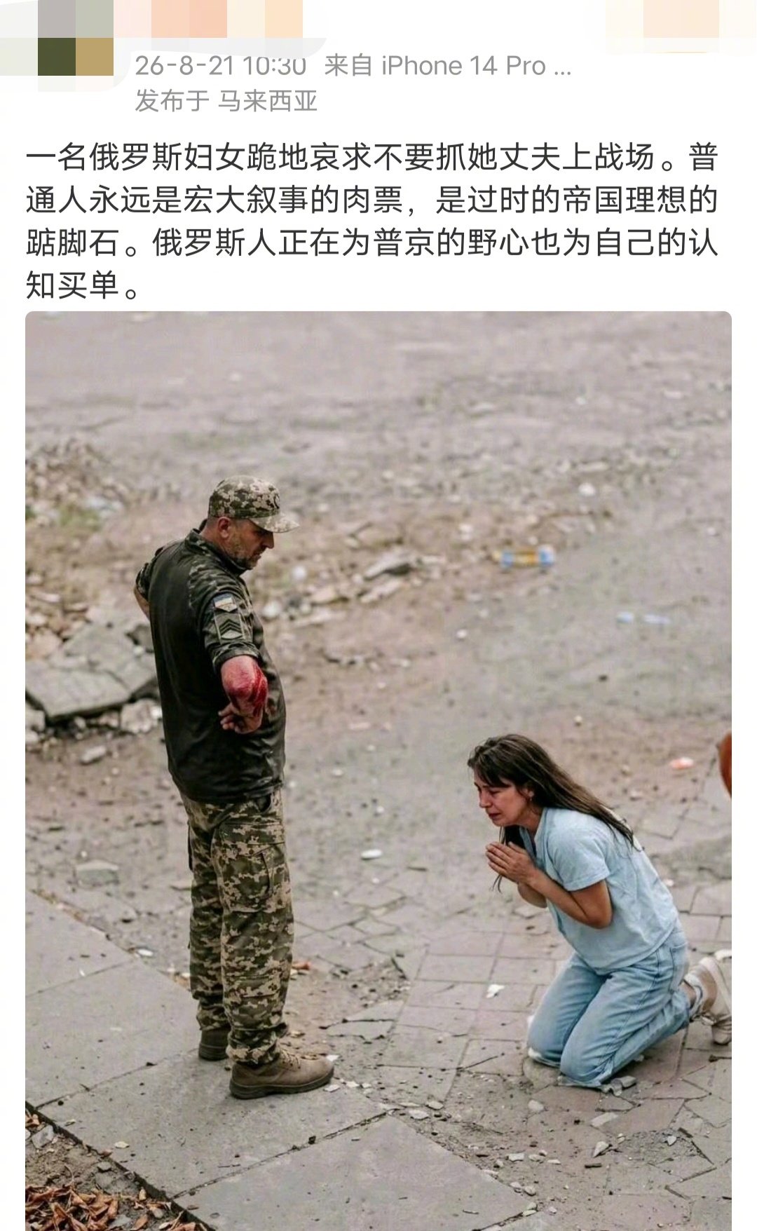 这么可怕吗？现在乌克兰都开始替俄罗斯抓壮丁了吗？难怪乌克兰一直无法获胜，荣誉属于乌克兰，壮丁属于俄罗