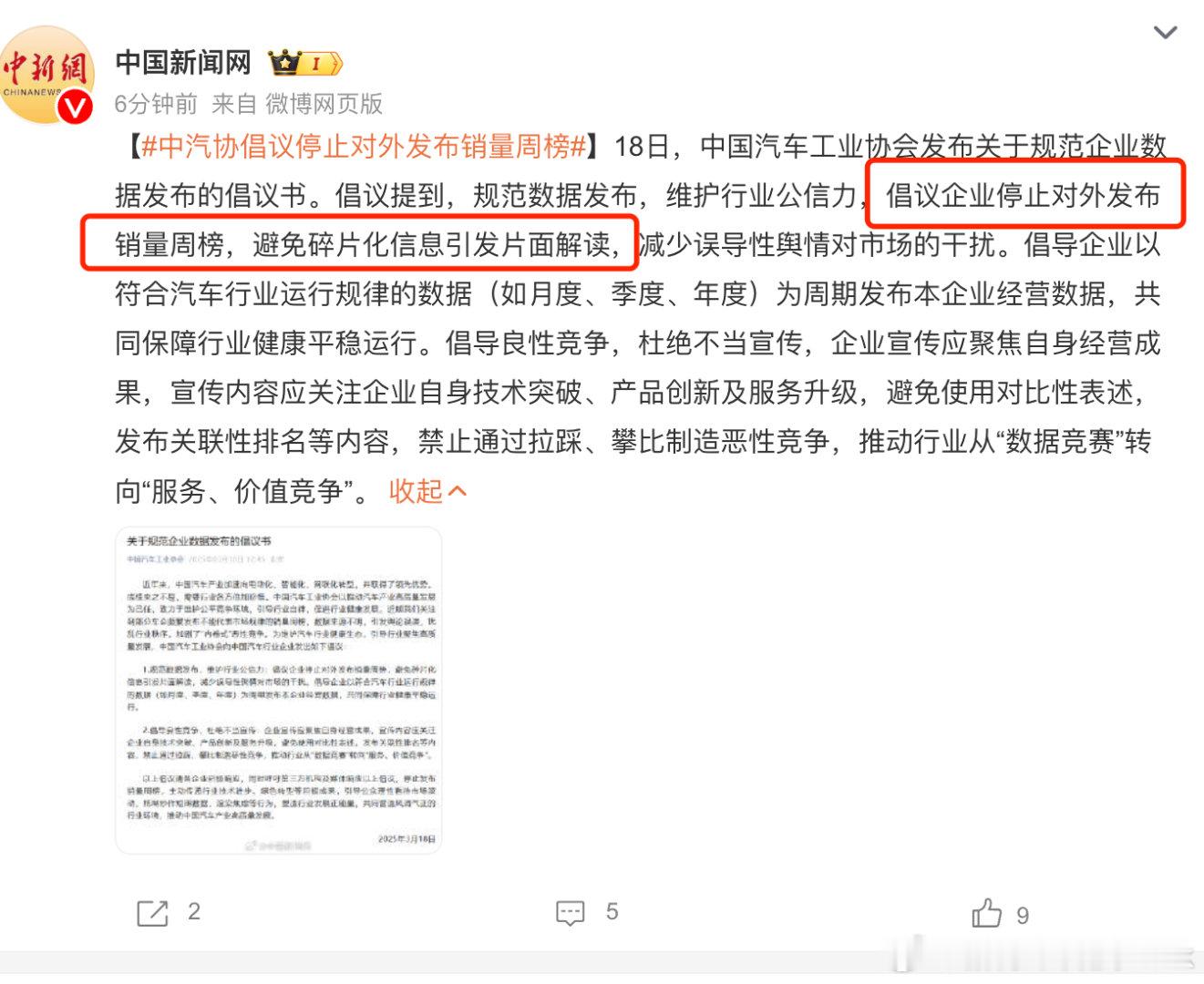 先是大喊未经授权，现在又阻止理想发周榜[笑着哭]遮住眼睛不让其他人看成绩单，就