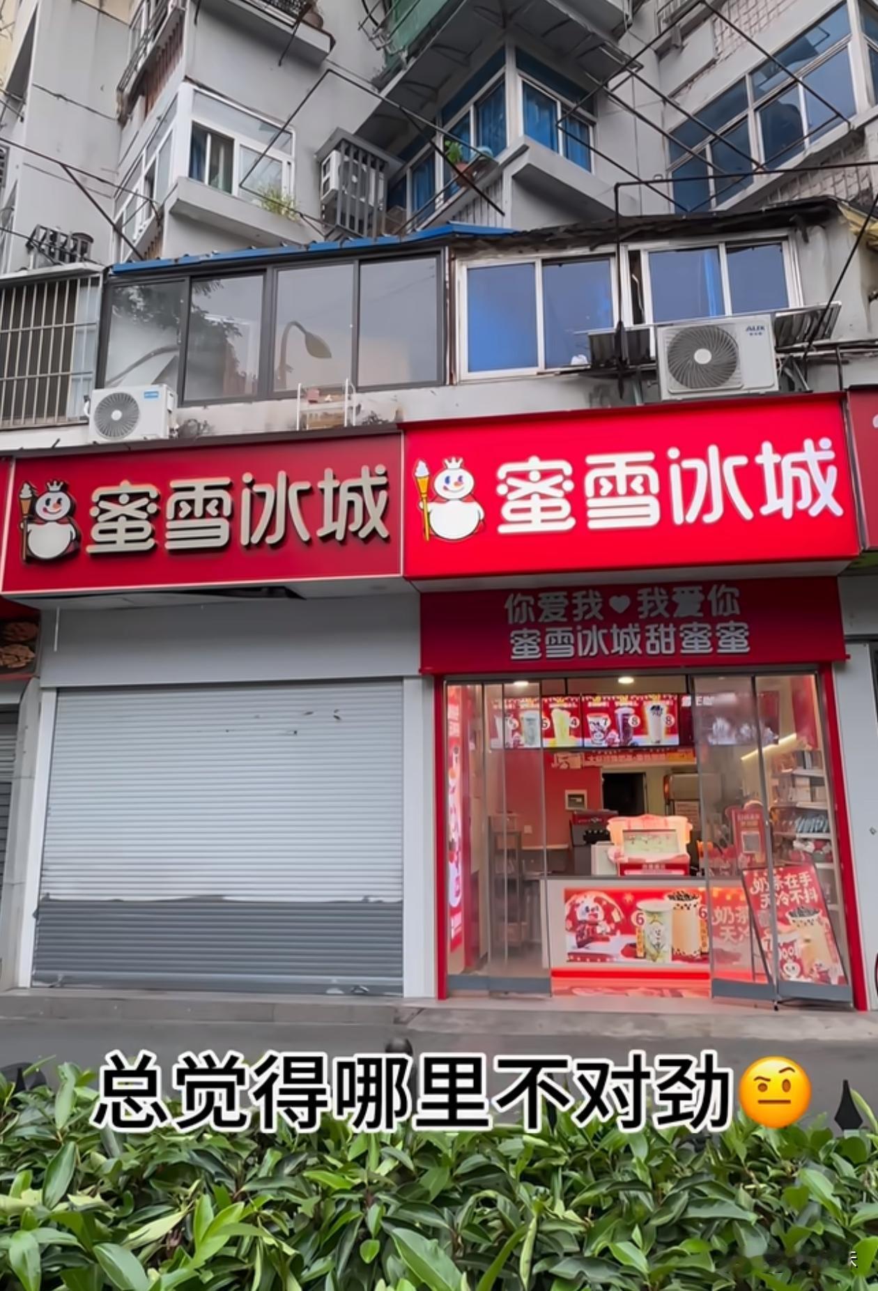 这是提前帮瑞幸占了个位置吗？