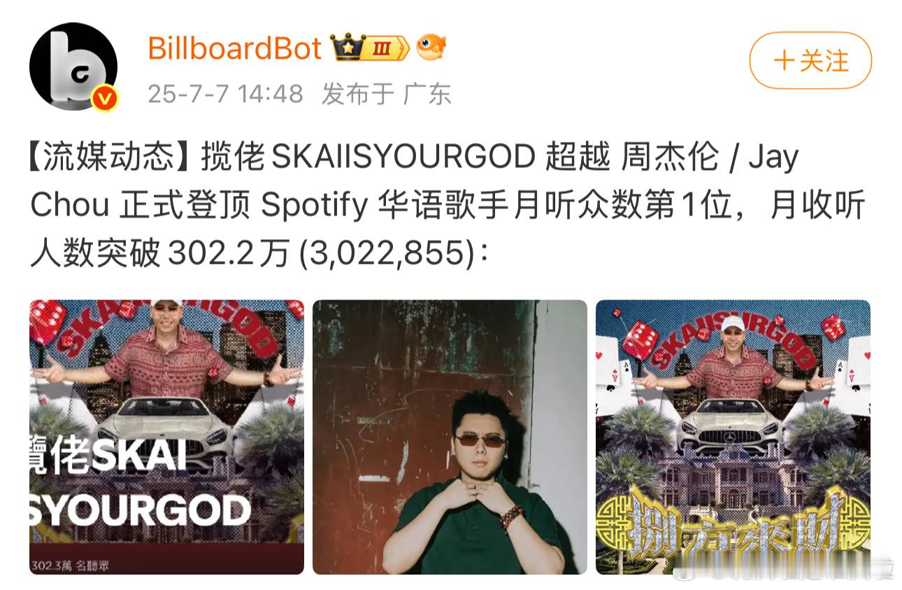 华男一换人了............​​​