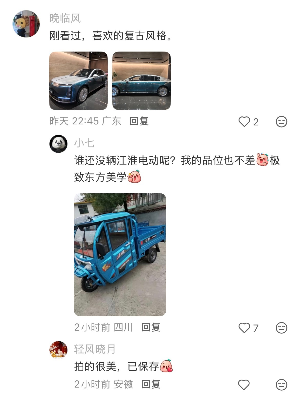 这些人到底是有意，还是无意的[？？？]​​​