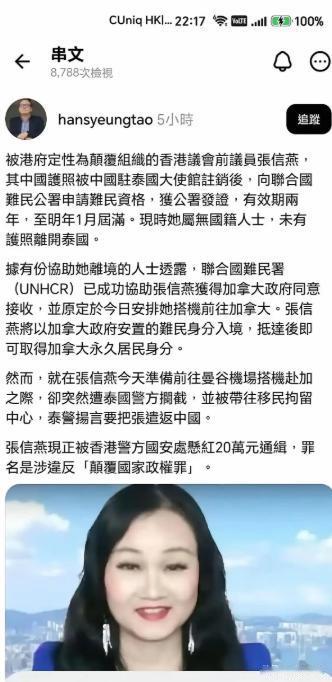 张信燕躲到泰国也没护住自己。她跑进中国驻泰使馆，打算办护照延期。结果证没续上，反