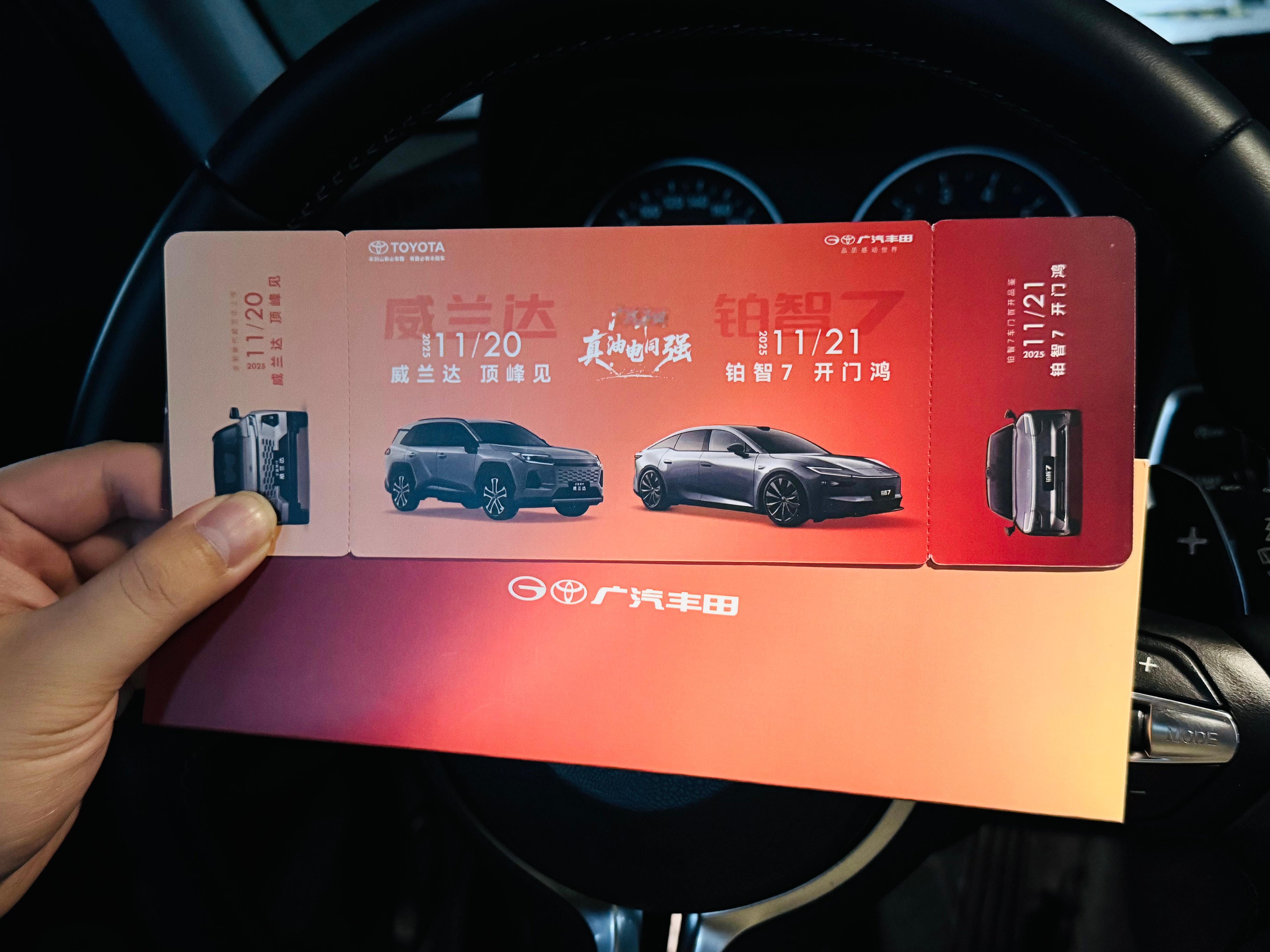 丰田sha疯了！换代威兰达20万内带技术王炸，明天终价揭晓！可以预判的是肯定