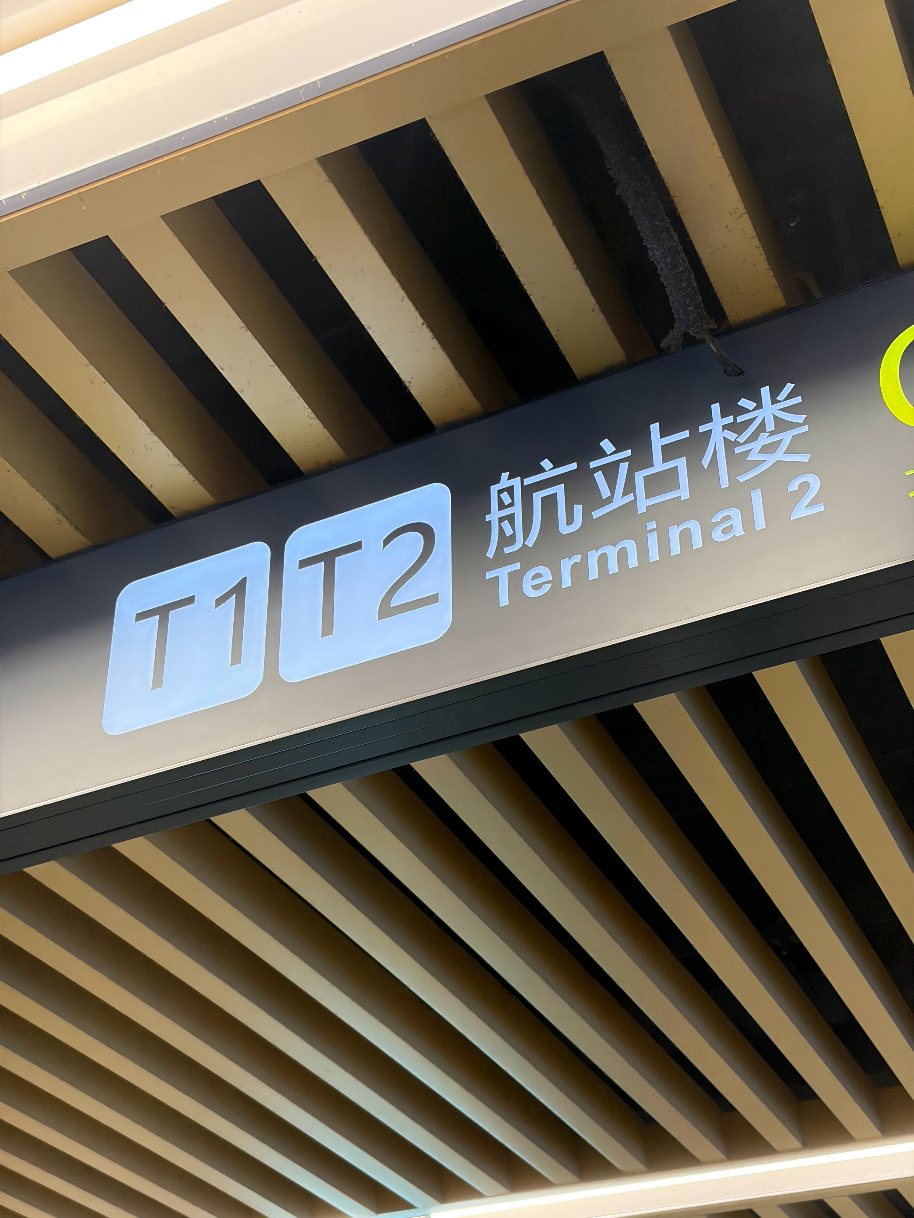 二半夜出差的情况可不多。哥太劳模了。