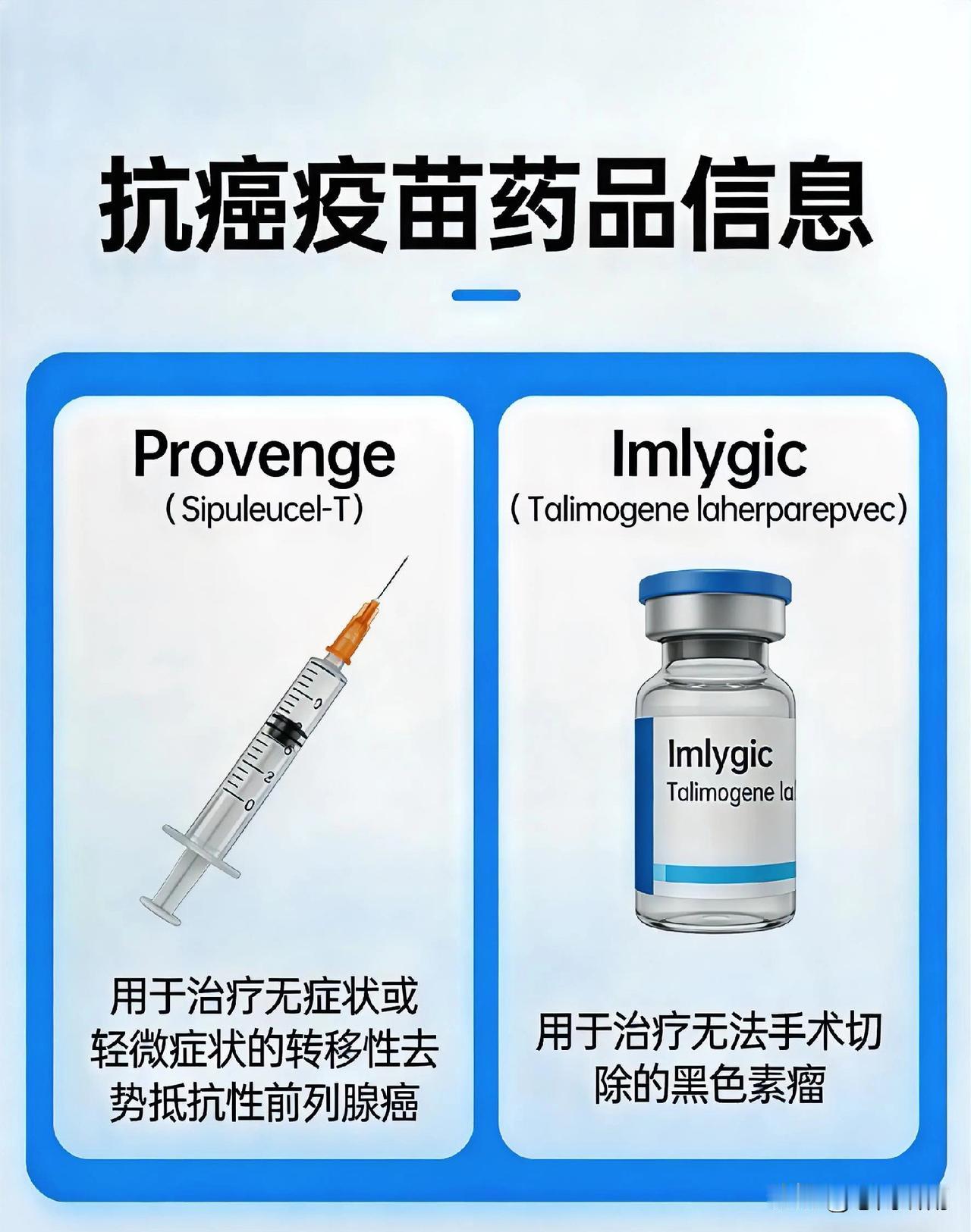 抗癌疫苗与抗癌针：疗程、费用全解析，普通人到底能不能承受？国研抗癌疫苗和抗