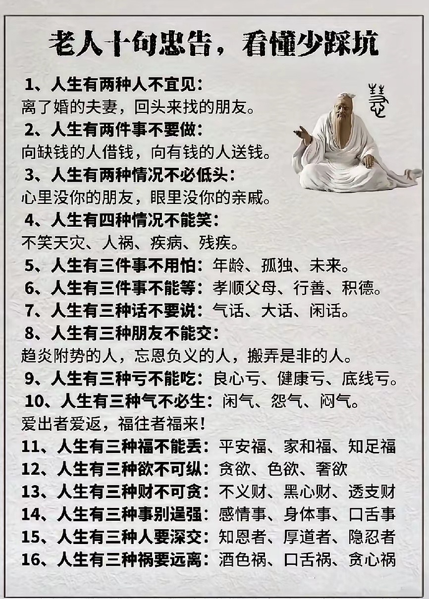 “收藏起来，对你绝对有帮助！”看懂并能做到的，都不是一般人。​​​
