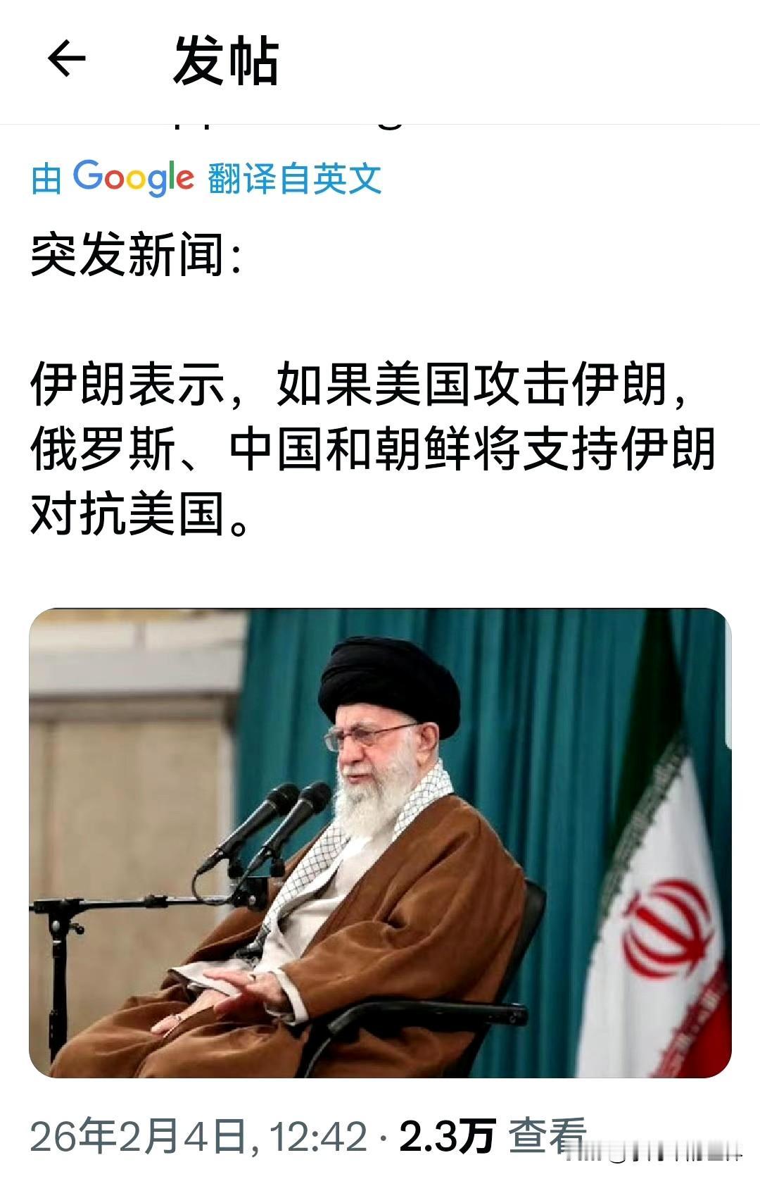 我猜伊朗自己都不会相信这句话。不过话说回来，伊朗所言也有一定道理。这几个国家