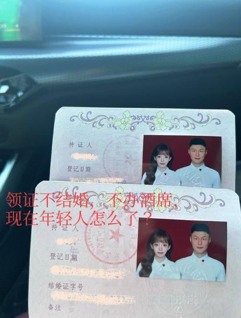 儿子结婚只领证不肯举行婚礼，你急他不急，领证后准媳妇见面依然叫“叔叔”、“阿姨