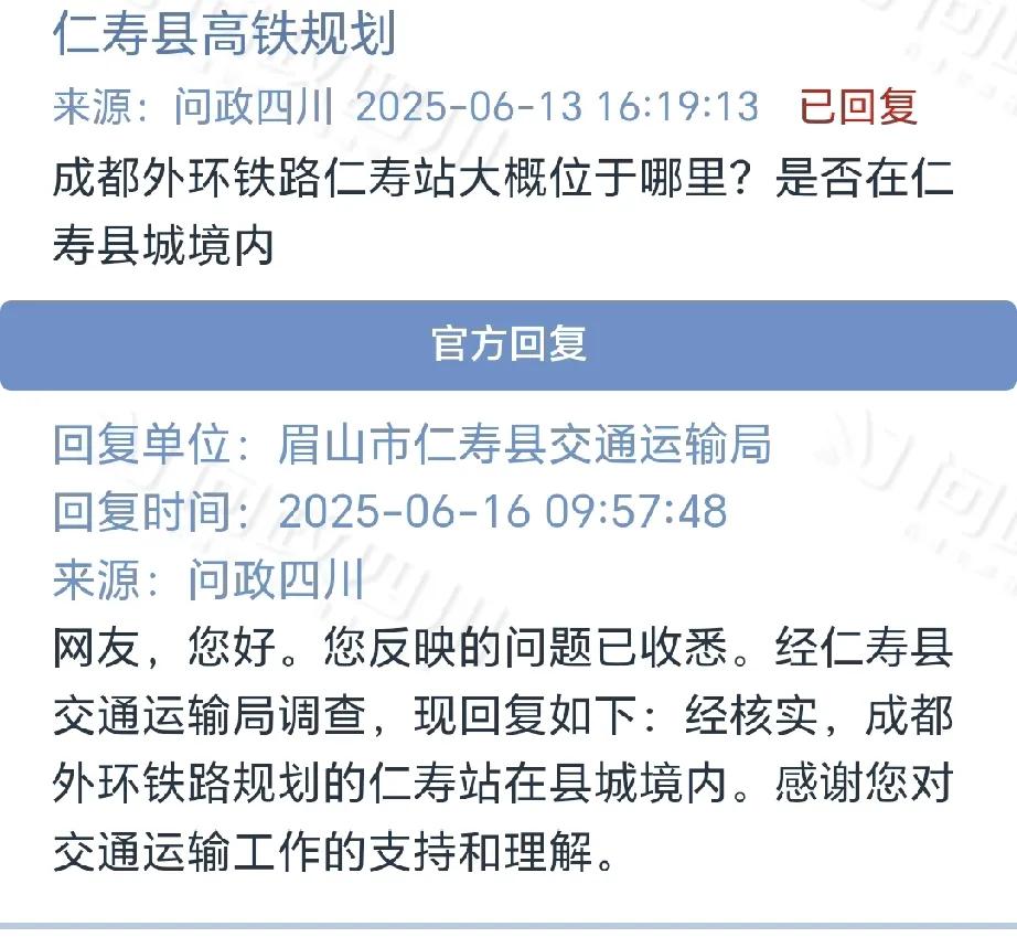 你敢信，成都市周边还有两个百万人口大县至今没有通高铁，你知道是哪两个县吗？以省