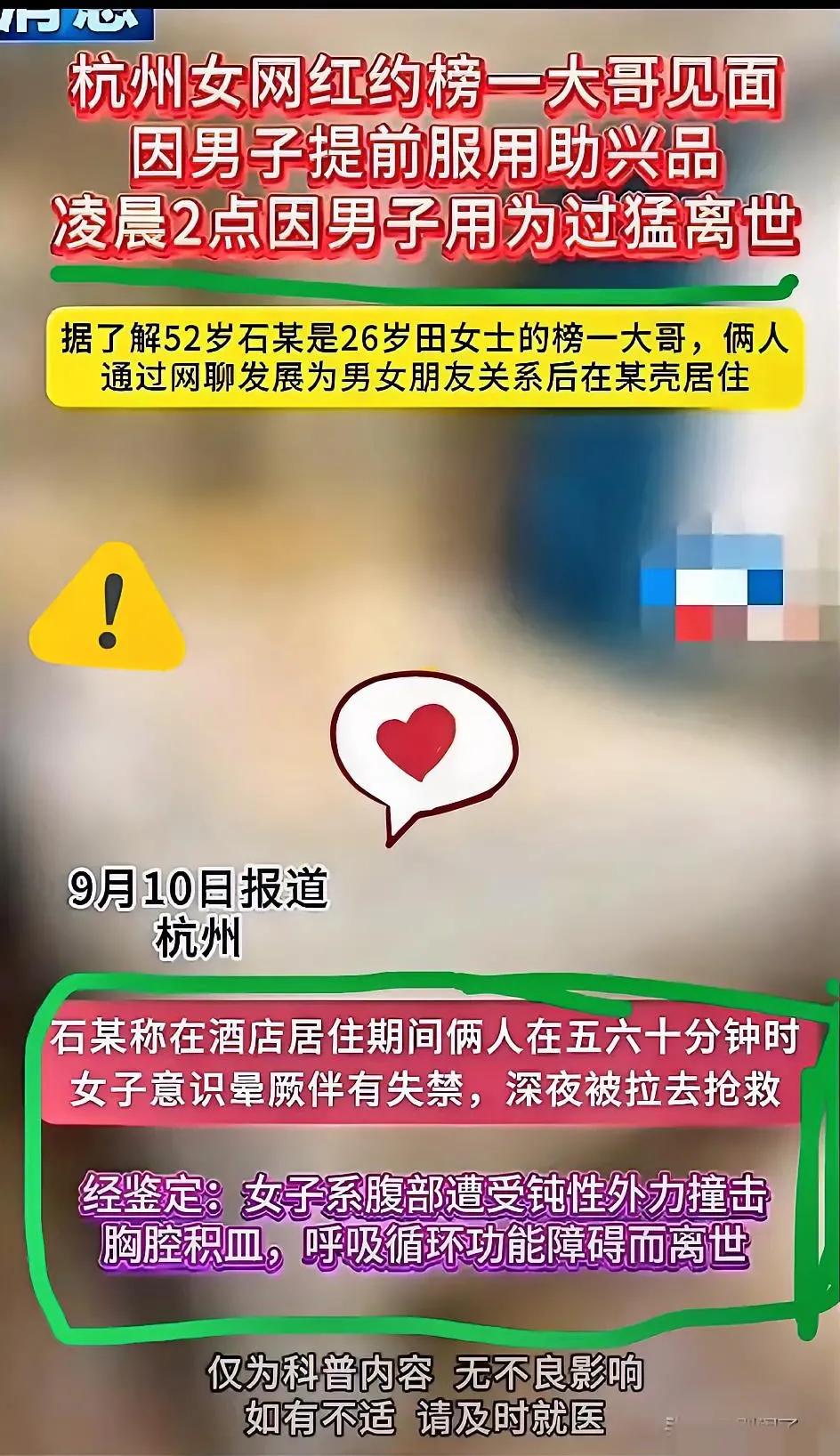 不敢相信，近日有媒体报道，杭州一26岁女网红约52岁榜一大哥见面，没想到男子提前