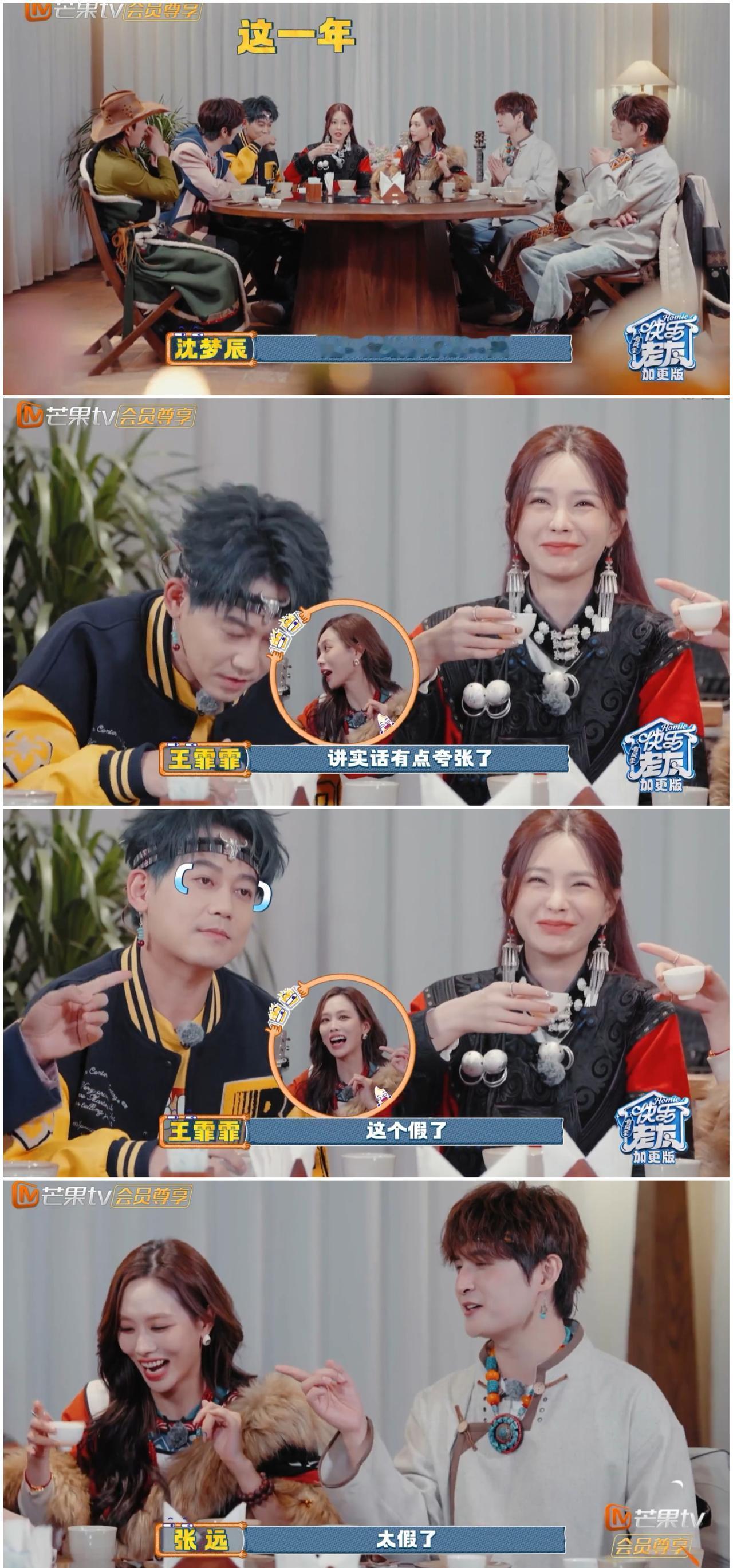 沈梦辰说今天是她一生最快乐的一天，全场嘉宾直接沉默了。张远的表情像在问“你认真