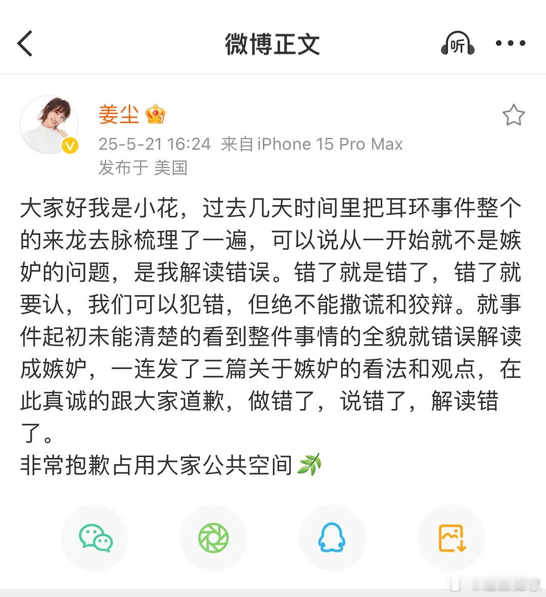 看看姜尘多大气啊，不撒谎不狡辩不躲藏​​​