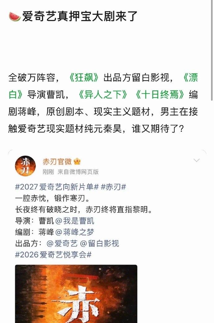 豆瓣里说这个是爱奇艺真押宝剧🤔原创剧本➕现实主义题材，男主在接触爱奇艺现实题