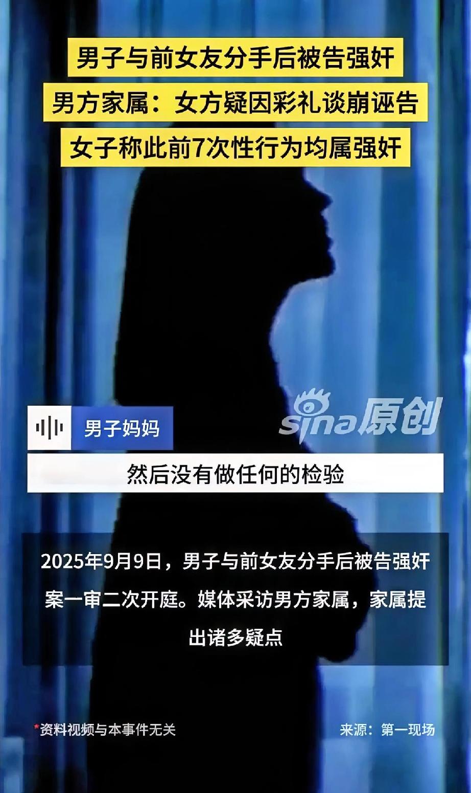 “诬告，必须严惩”！男子与女子谈了三年恋爱，眼瞅着要结婚了，因为彩礼没有谈拢，双